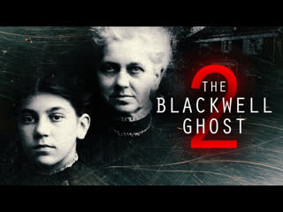 blackwell's ghost 2 2018