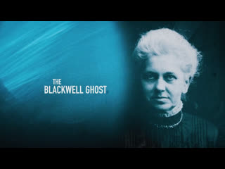 ghost of blackwell 2017