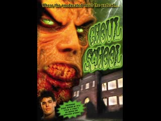 ghoul school 1990
