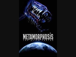 metamorphoses: alien factor 1990