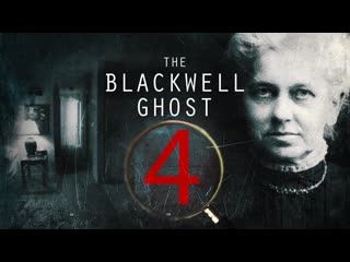 blackwell ghost 4 2020