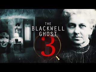 blackwell's ghost 3 2019
