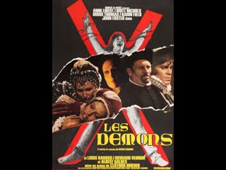 demons 1973