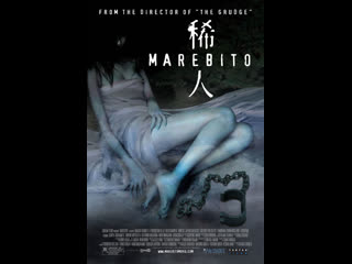 marebito 2004