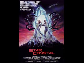 star crystal 1986