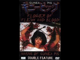 guinea pig 2: flesh and blood flower 1985