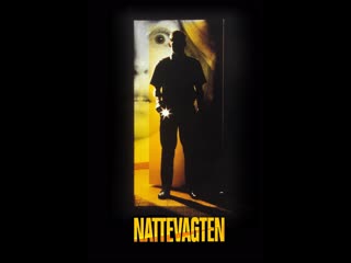 night watchman 1994