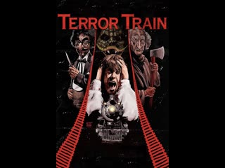 fear train 1980