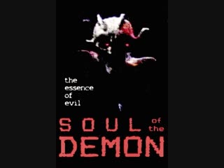 soul of the devil 1991