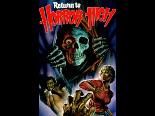 return to horror school 1987