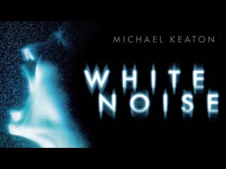 white noise 2005