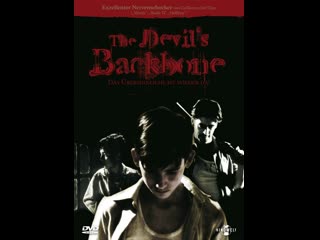 the devil's backbone 2001