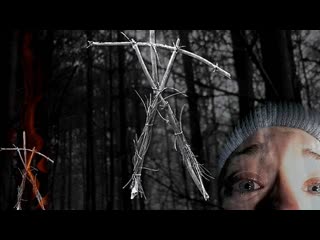 blair witch: coursework from the other world 1999